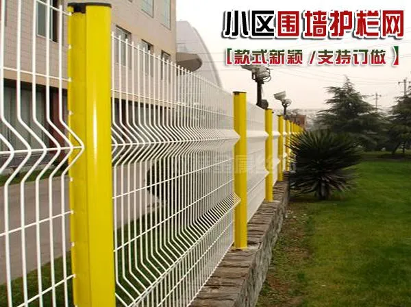 小区围栏网