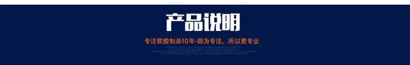 产品说明