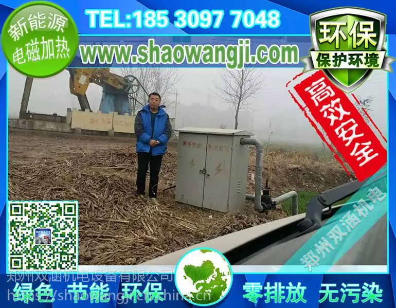 辽宁造粒机电磁加热哪家强 辽宁电磁加热行情 双涵机电电加热特点