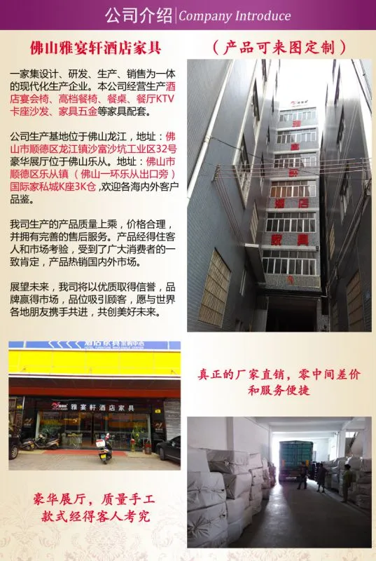 公司介绍