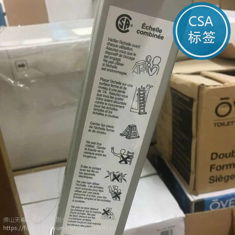 不干胶标签 CSA 尺寸颜色可定制生产 电壁炉CSA认证贴纸