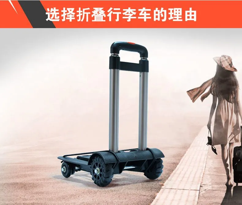 铝合金折叠行李车 (11)
