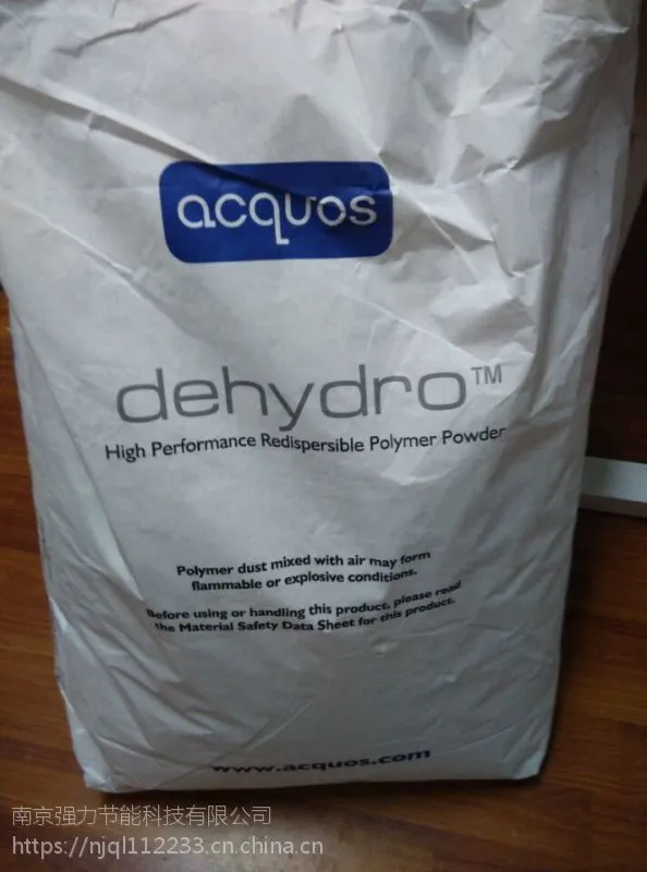 苯丙胶粉澳大利亚ACQUOS Dehydro™ 7660 - 供应商网