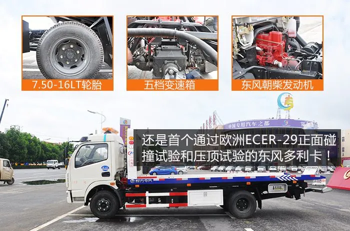 东风多利卡发动机、变速箱、轮胎 东风多利卡发动机、变速箱、轮胎