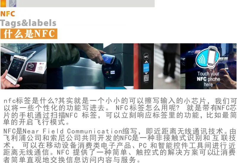 NFC标签1602