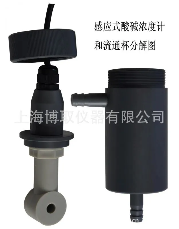 感应式酸碱浓度计电极和流通杯图-名称