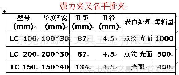***夹