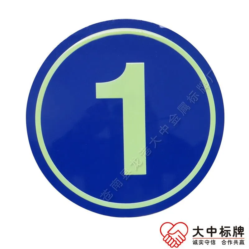 圆形夜光楼栋牌