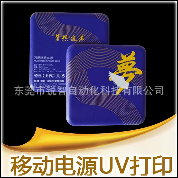 ***UV打印