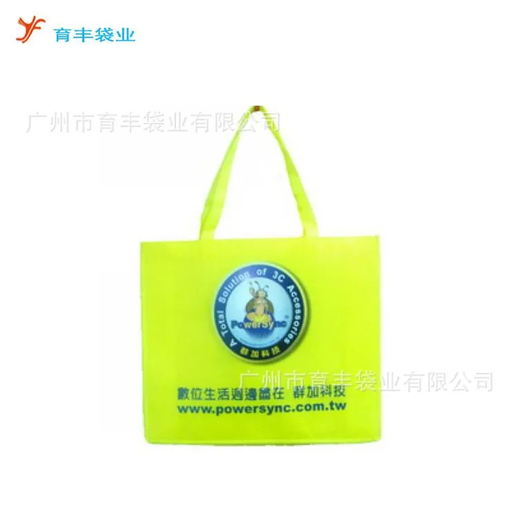 环保购物袋