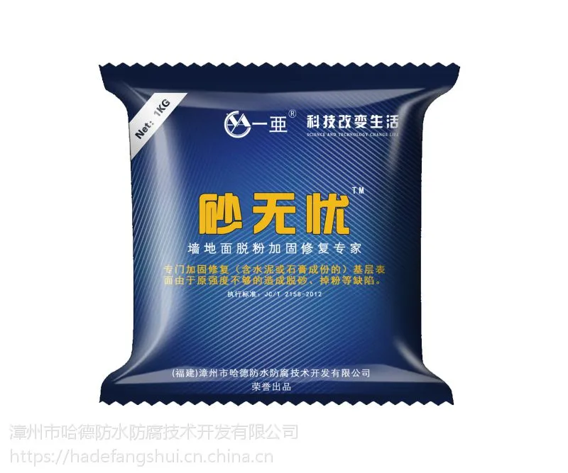 砂无忧-墙地面起砂起粉加固修复剂