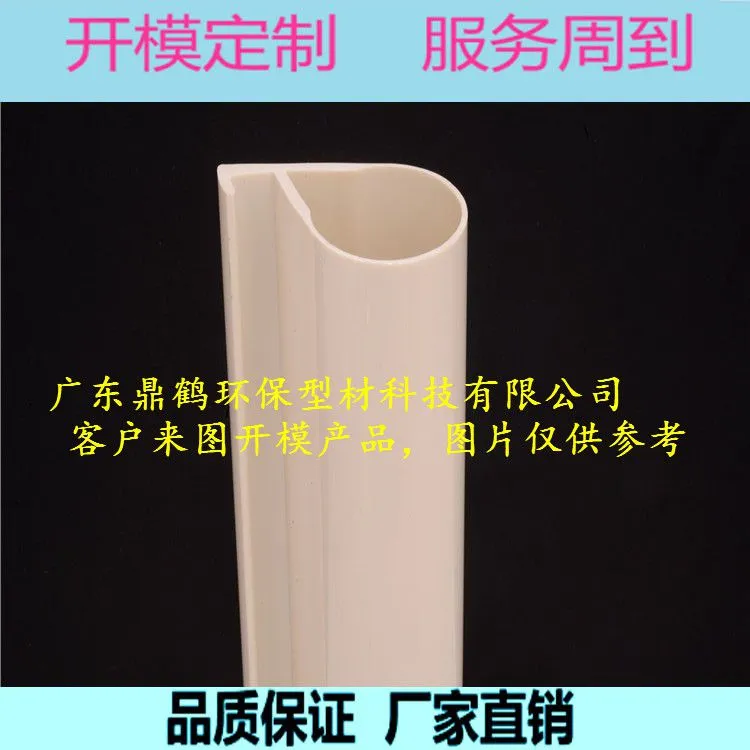 PVC挤出异型音箱管