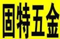 固特喷涂机
