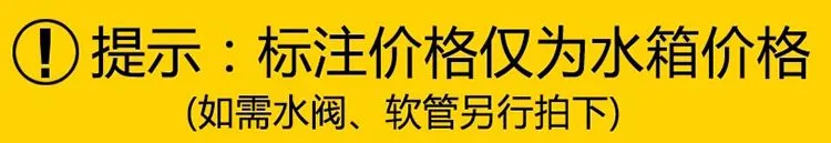 805水箱1