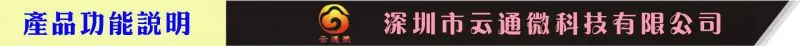 产品功能说明