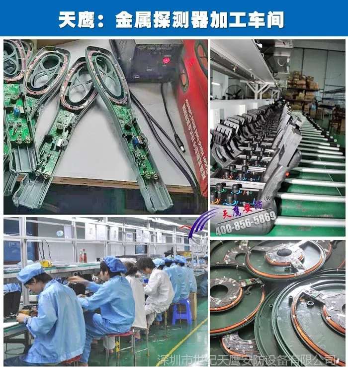 天鹰金属探测器生产厂家-1