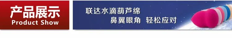水滴葫芦棉展示