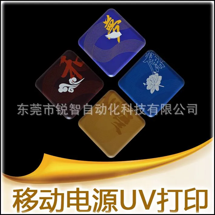 ***UV打印