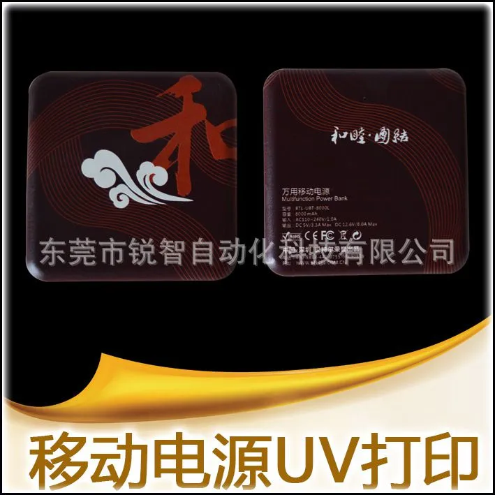 ***UV打印