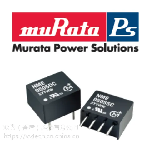 现货供应村田电源模块MURATA PS NME0509DC