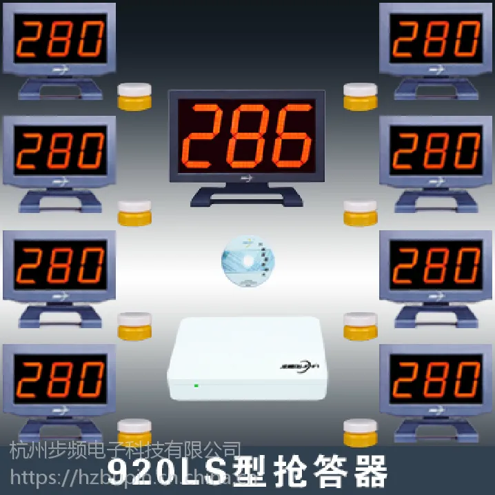 步频（bupin）抢答器920LS型出题知识竞赛电脑鹰眼6组8组10组12组厂家直销