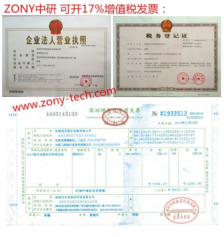 提供发票_副本