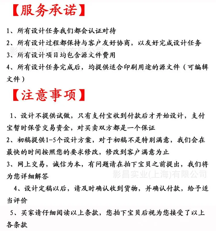 服务承诺