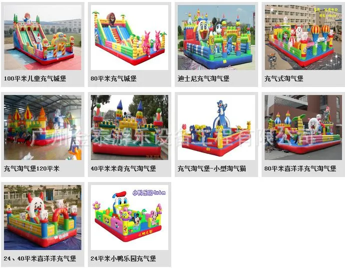 充气堡