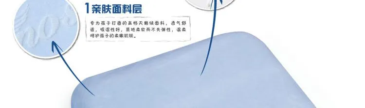 婴儿定型枕头 亲肤面料层