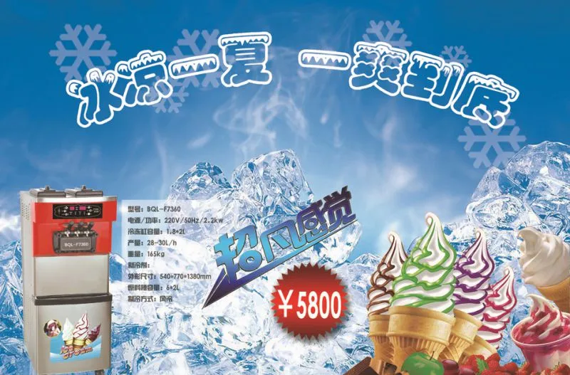 清凉一夏1