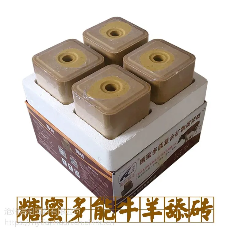 海利糖蜜多能矿物质牛羊舔砖 舔块盐砖奶牛专用舔砖舔块添砖