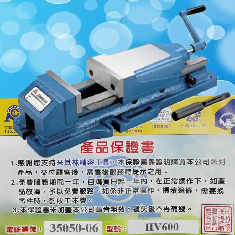 35050-06虎钳大图