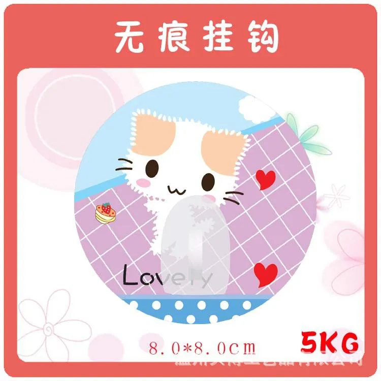 无痕挂钩3拷贝