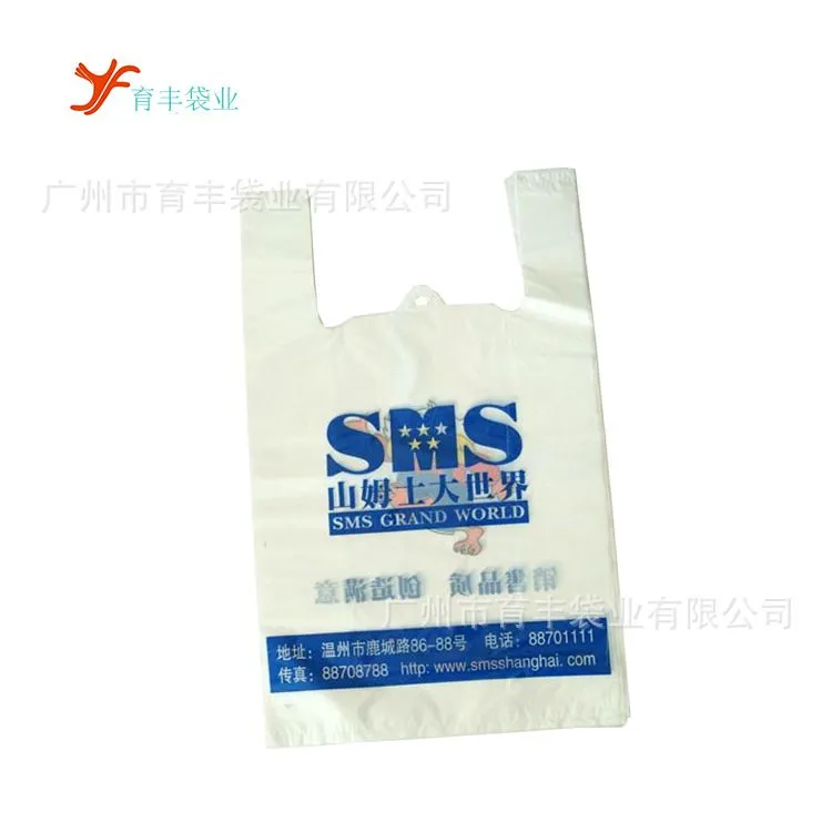 背心塑料袋