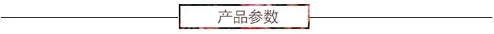 产品参数.jpg