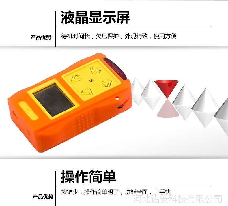 四合一气体检测仪_04