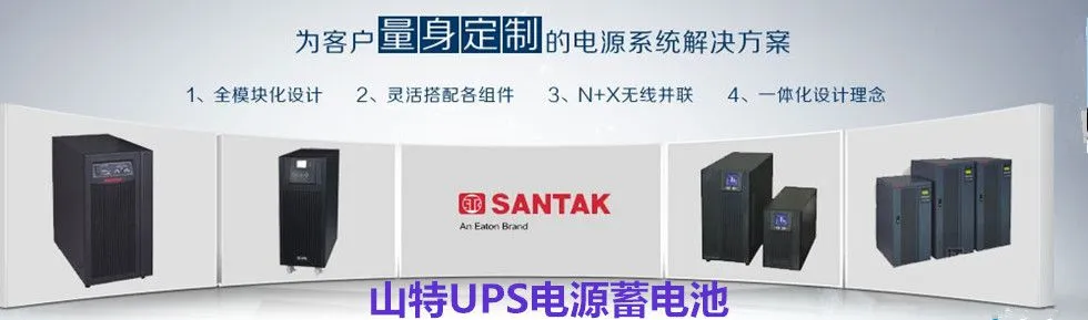 北京索克曼电源科技有限公司