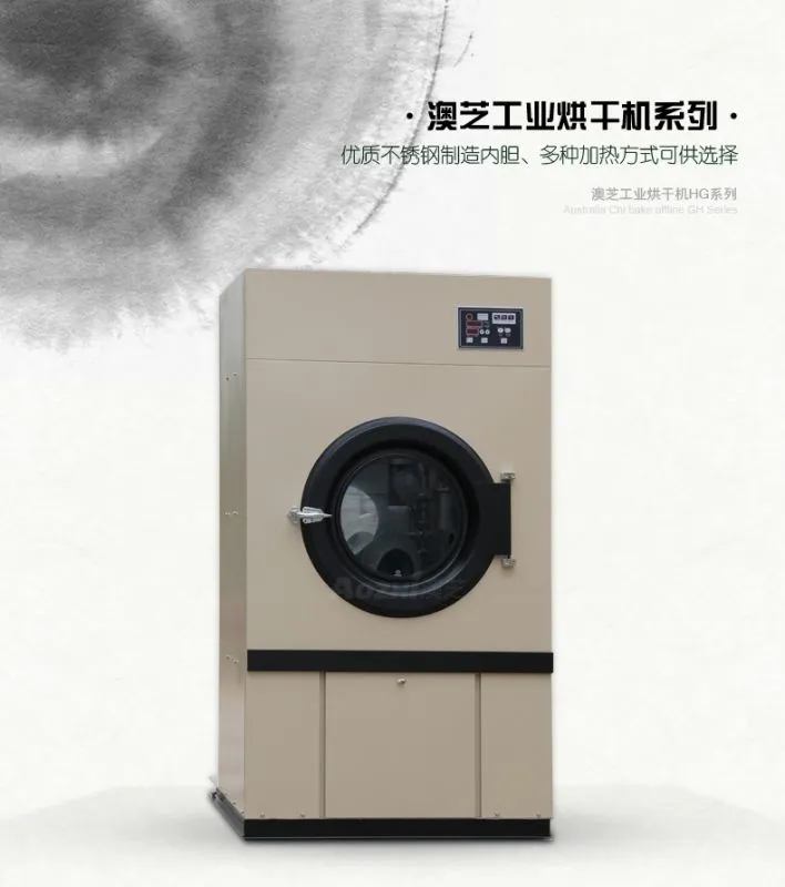 工业烘干机详情(1)