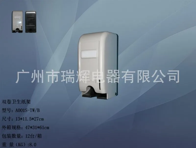 A001S-TW 双卷卫生纸架 轴侧