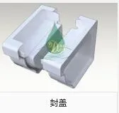 封盖