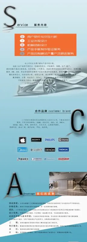 about us6产品版