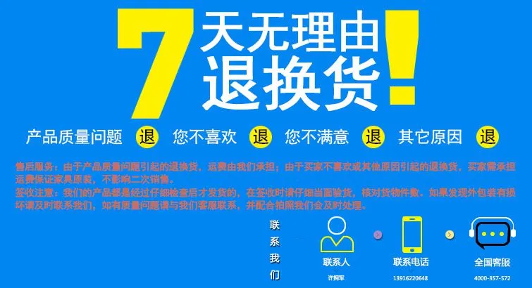 七天无理由信息