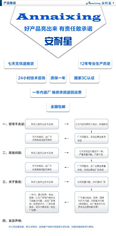 07产品售后