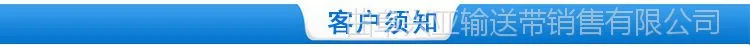 客户须知