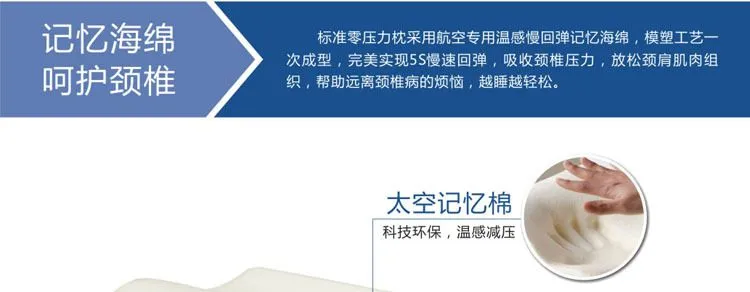 慢回弹零压力枕-记忆海绵