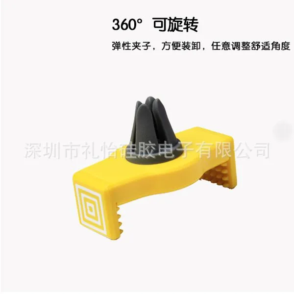 车载手机支架