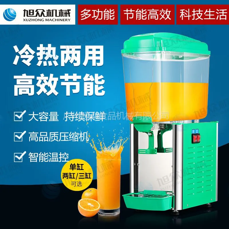 旭众XZ-LY18-12冷热双用冷饮机 新款冷饮机