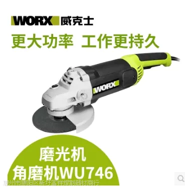 威克士WU746角向磨光机3000瓦大功率230mm切割角磨机WORX电动工具
