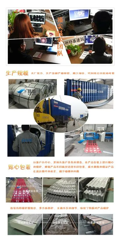 琉璃瓦公司规模与服务2