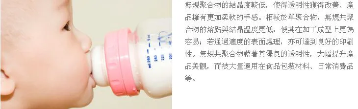 PP 聚丙烯 12